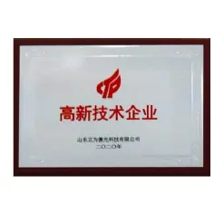 Morn is awarded as the high-tech enterprise and the Major Project of High-end Equipment of Shandong Province.