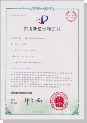 Metal-Laser-Patents-1