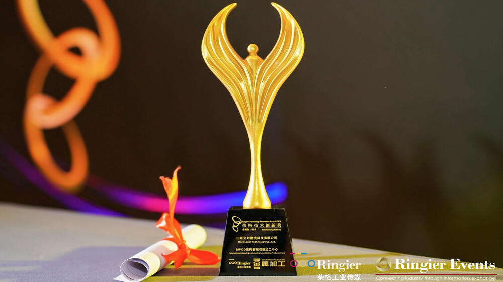 MORN Laser BIPOD Series Fully Automated Sheet Metal Processing Solution Wins the 2026 Ringier Technology Innovation Award in the Metalworking Industry 